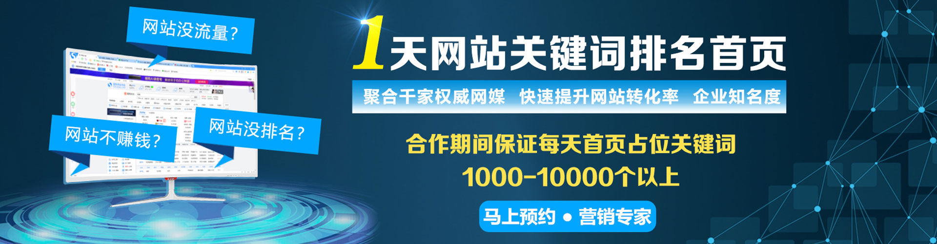 梓潼竞价开户推广